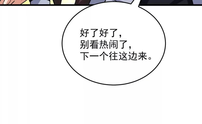164 出手 第52页