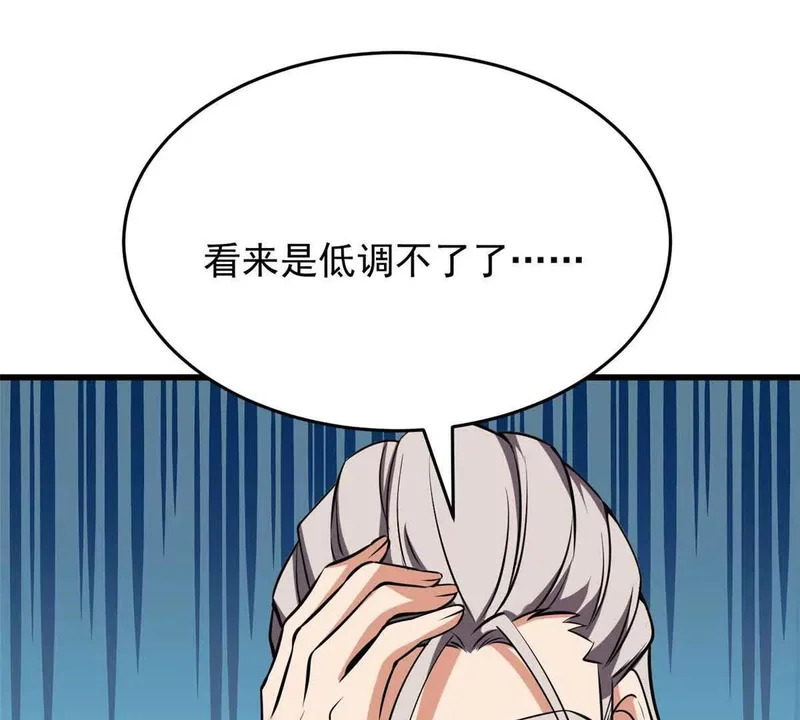 164 出手 第67页