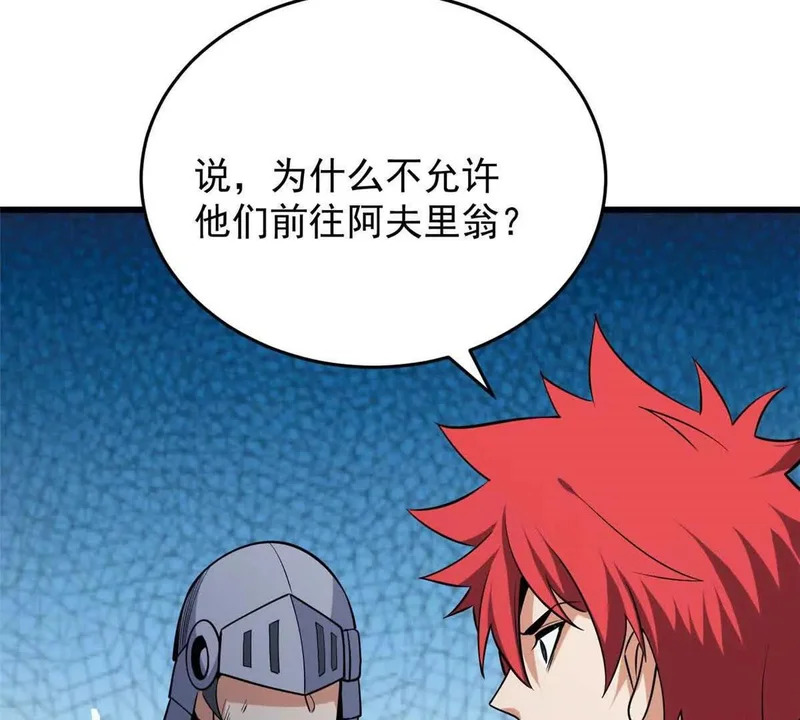 164 出手 第79页