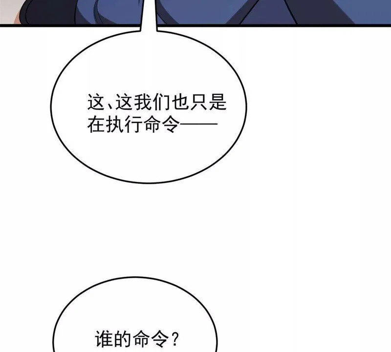 164 出手 第81页