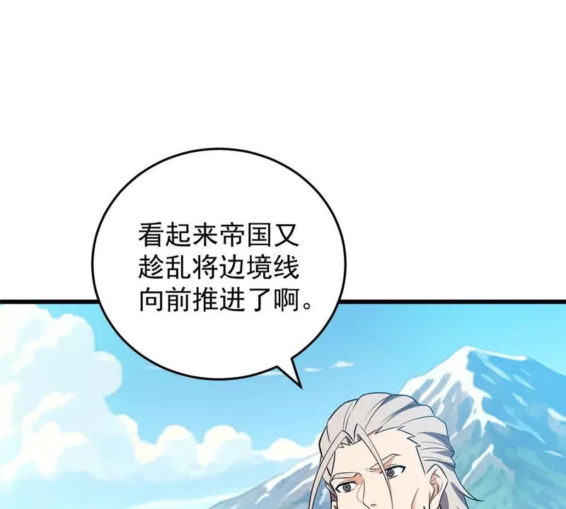 165 帝国 第3页