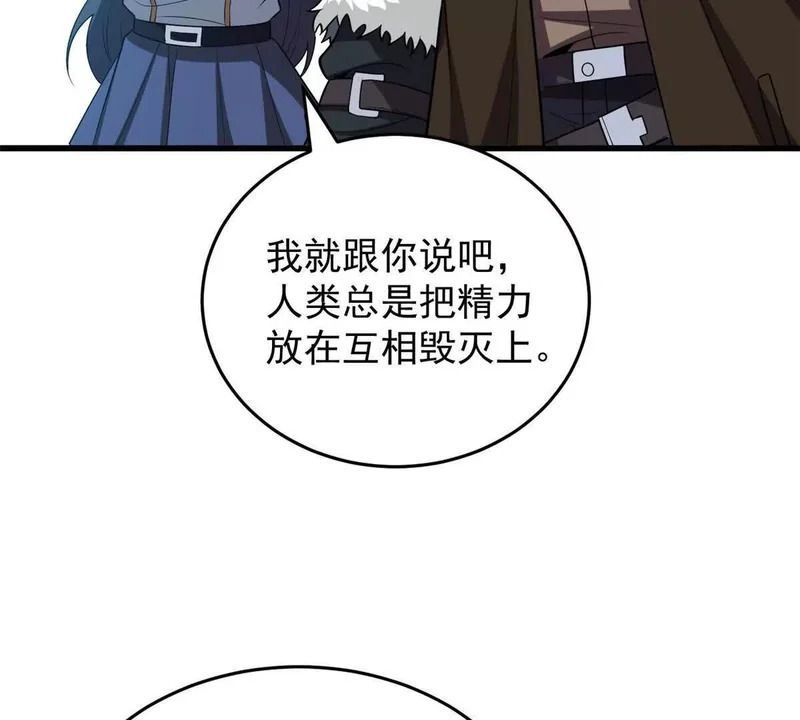 165 帝国 第5页