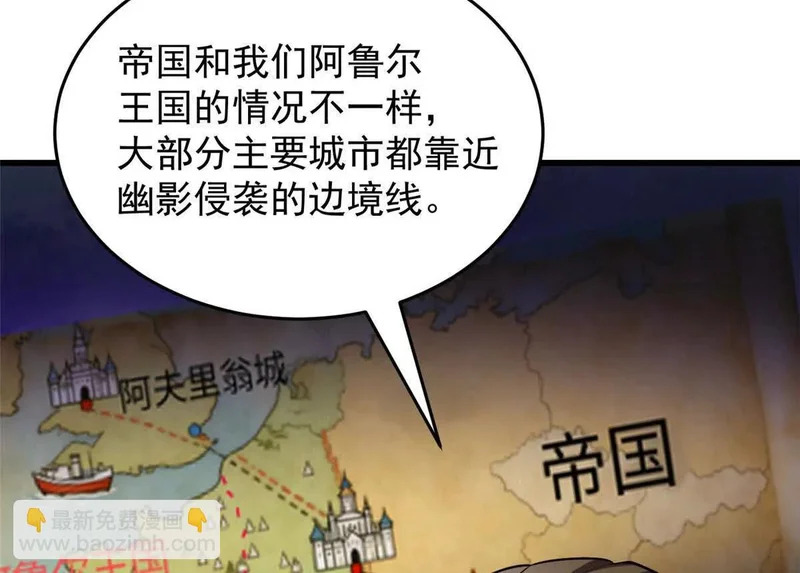 165 帝国 第6页