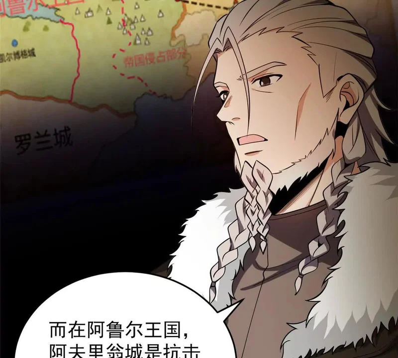 165 帝国 第7页