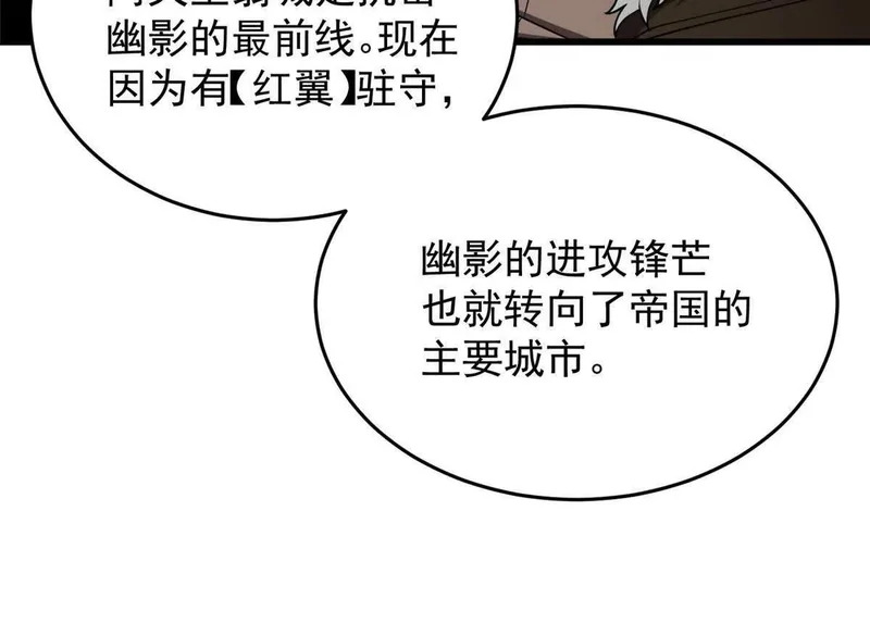 165 帝国 第8页