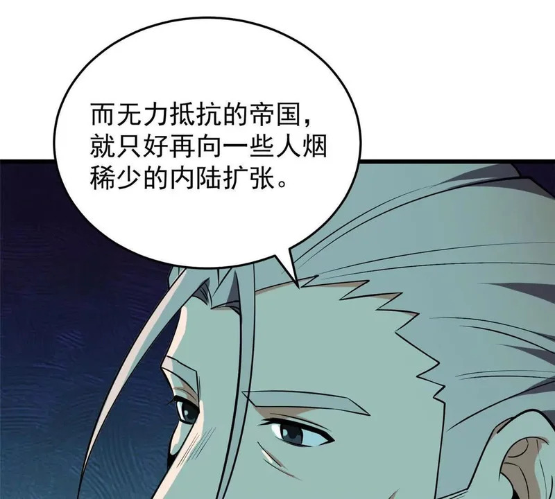 165 帝国 第9页