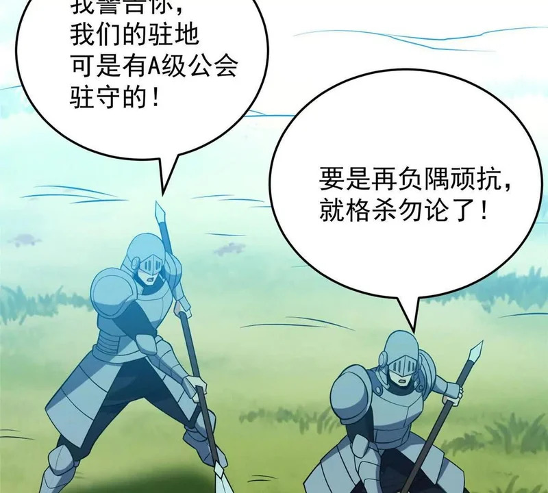 165 帝国 第15页