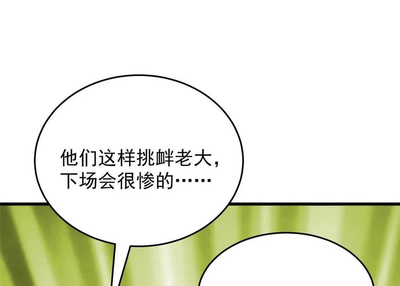 165 帝国 第18页