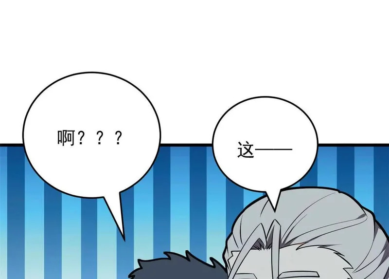 165 帝国 第24页