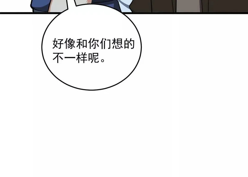 165 帝国 第26页