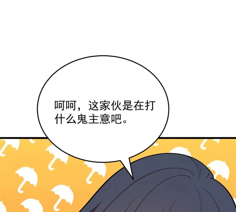 165 帝国 第27页
