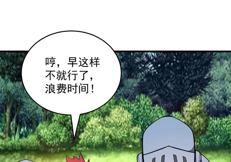 165 帝国 第30页