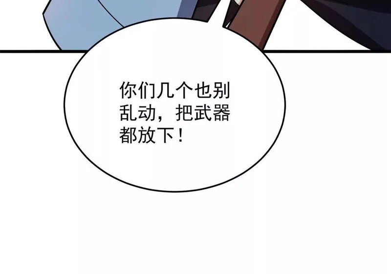 165 帝国 第32页
