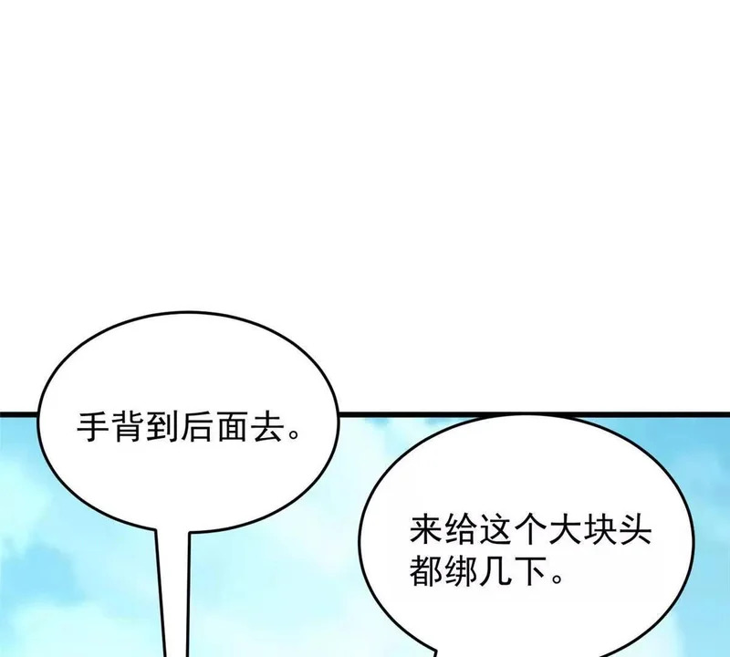 165 帝国 第35页