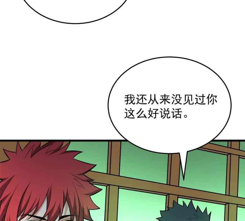 165 帝国 第41页