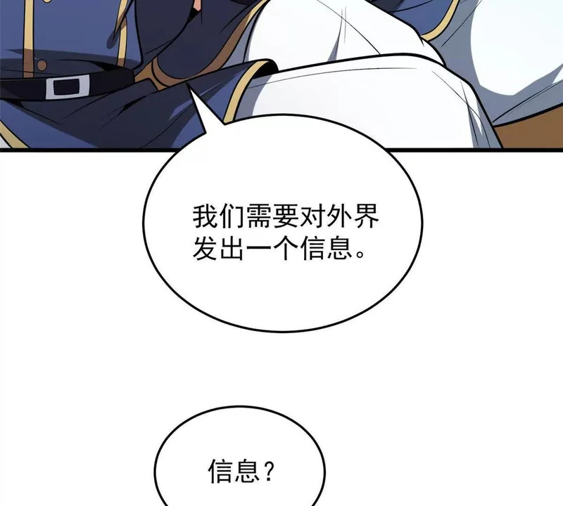 165 帝国 第43页
