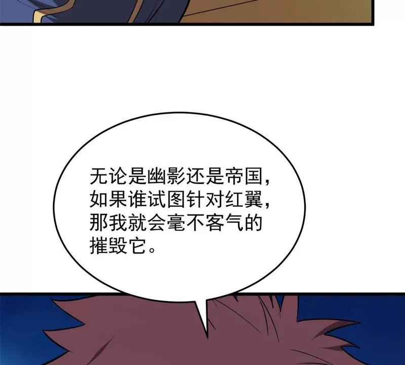 165 帝国 第45页