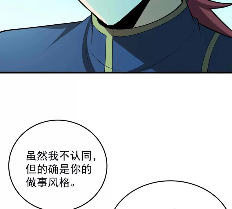 165 帝国 第47页