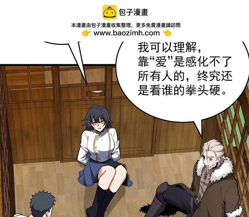 165 帝国 第48页