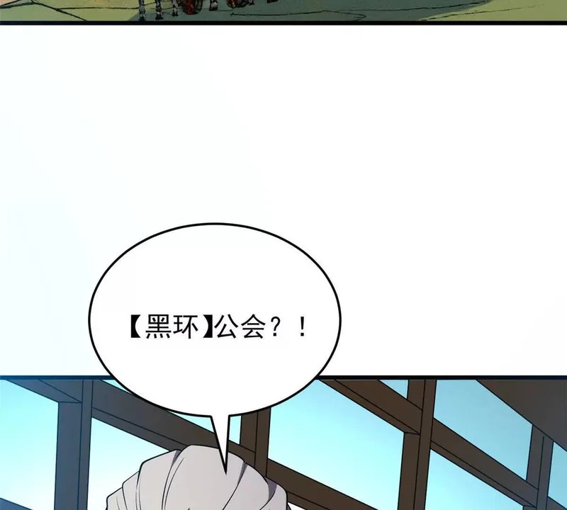 165 帝国 第53页