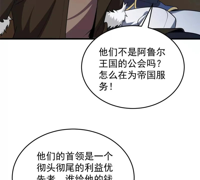 165 帝国 第55页