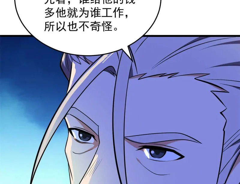 165 帝国 第56页
