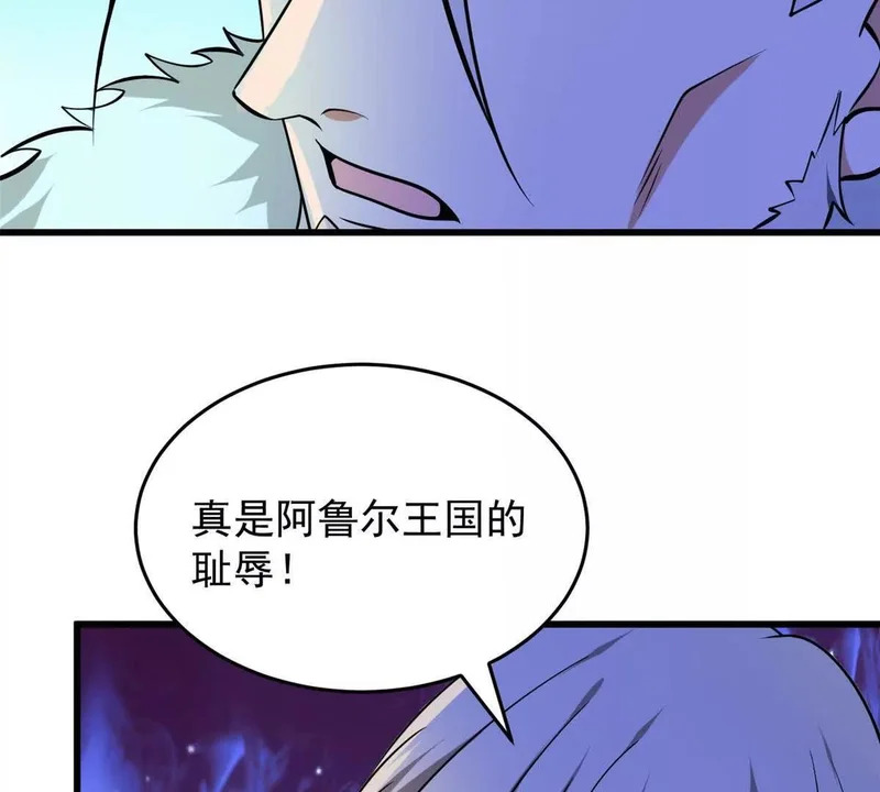 165 帝国 第57页