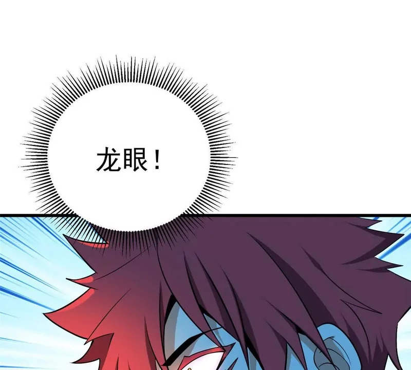 165 帝国 第59页