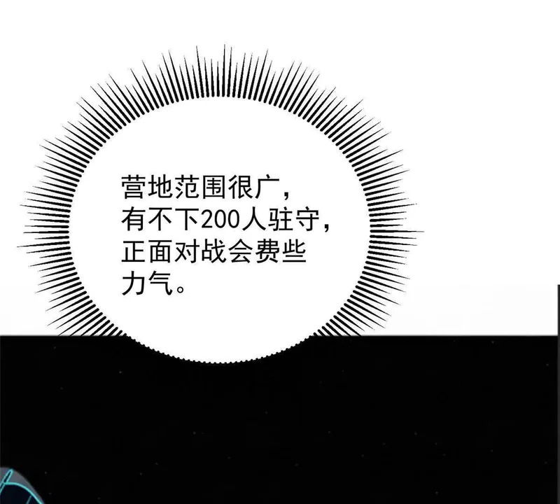 165 帝国 第61页