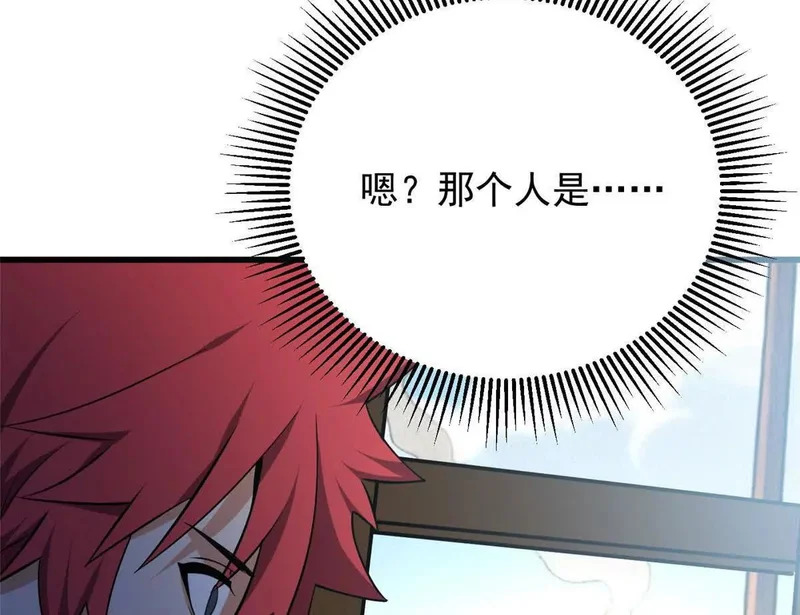 165 帝国 第64页