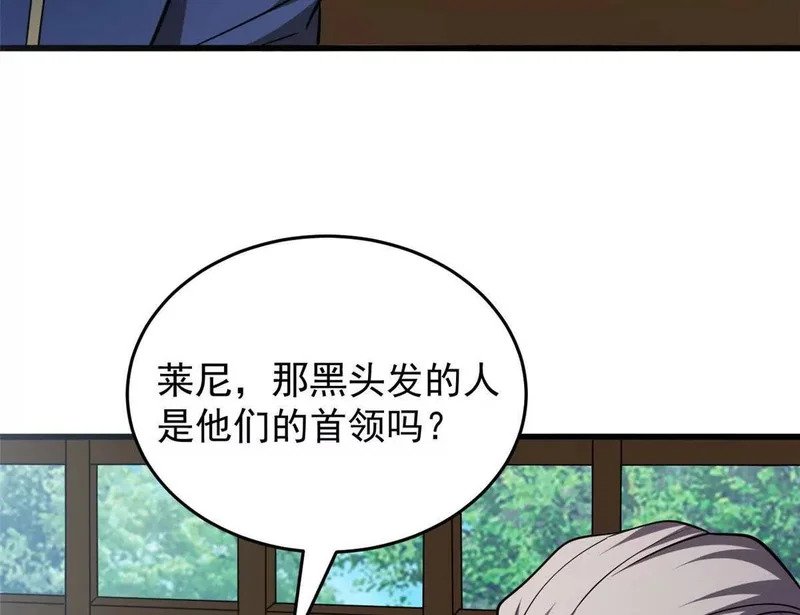 165 帝国 第66页