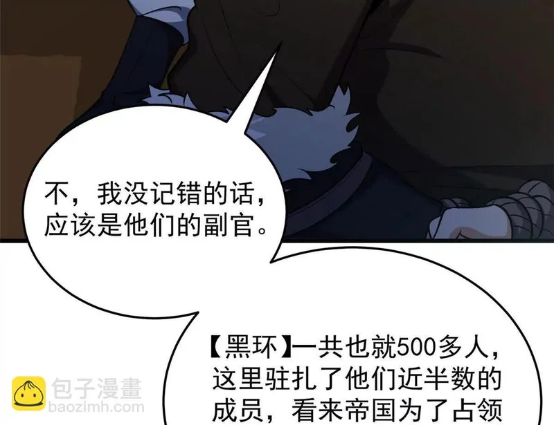 165 帝国 第68页