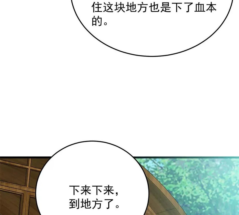 165 帝国 第69页