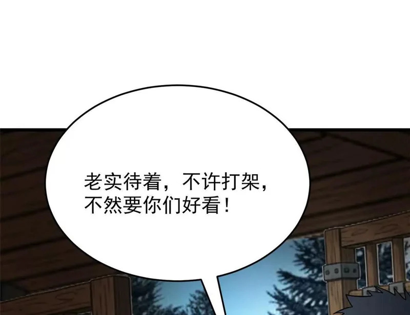165 帝国 第72页