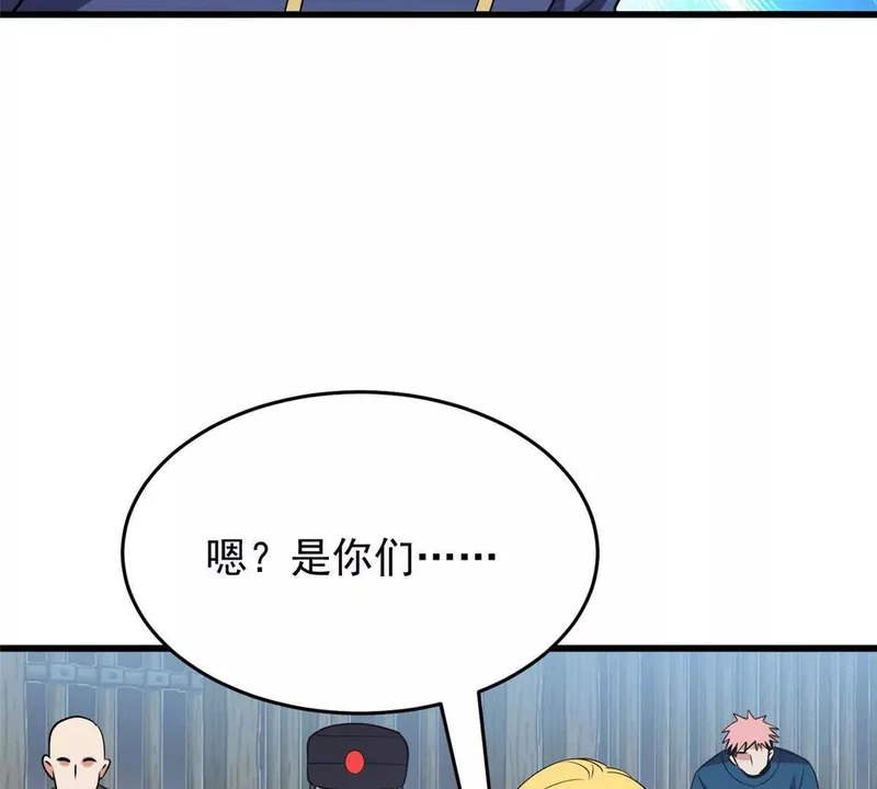 165 帝国 第77页