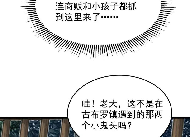 165 帝国 第80页