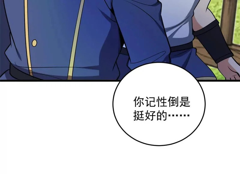 165 帝国 第82页