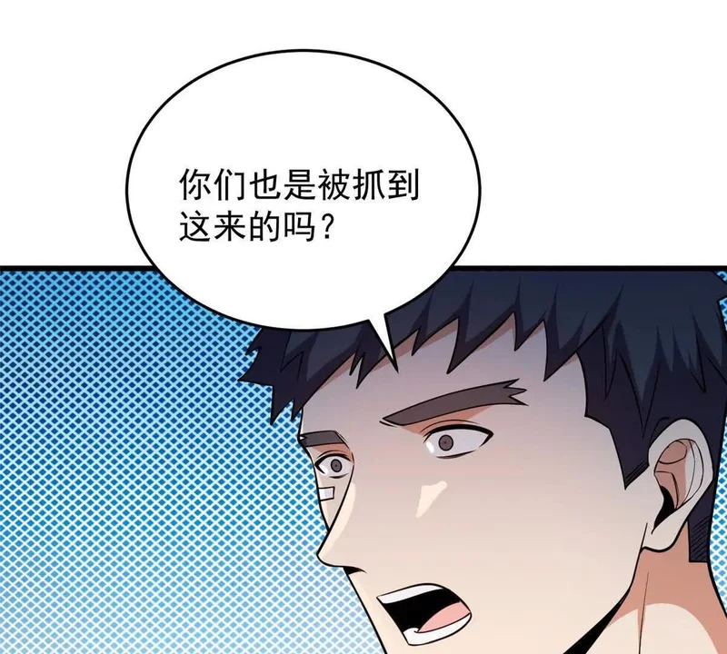 165 帝国 第83页
