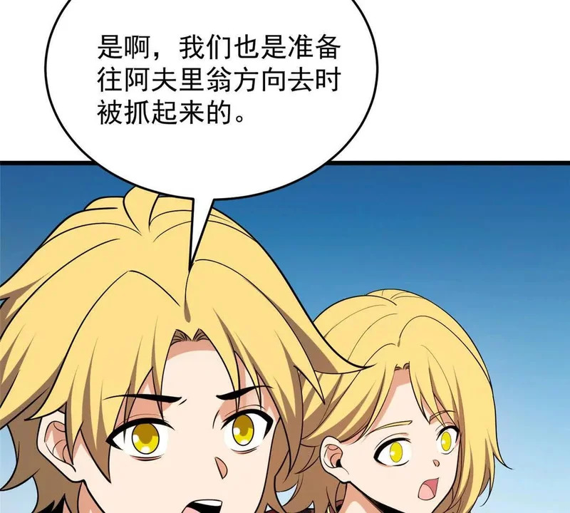 165 帝国 第85页