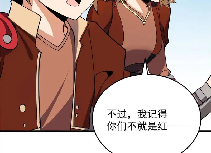 165 帝国 第86页
