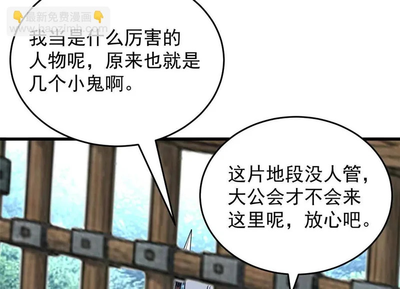 165 帝国 第90页