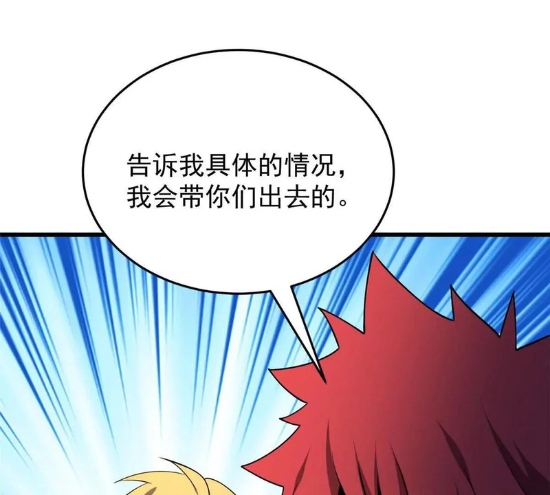 165 帝国 第93页