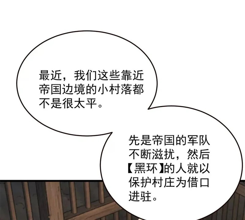 166 回家 第3页