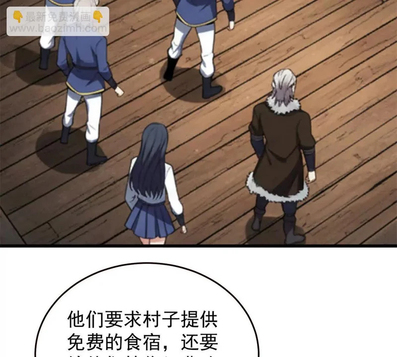 166 回家 第5页