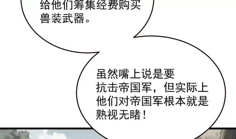 166 回家 第6页