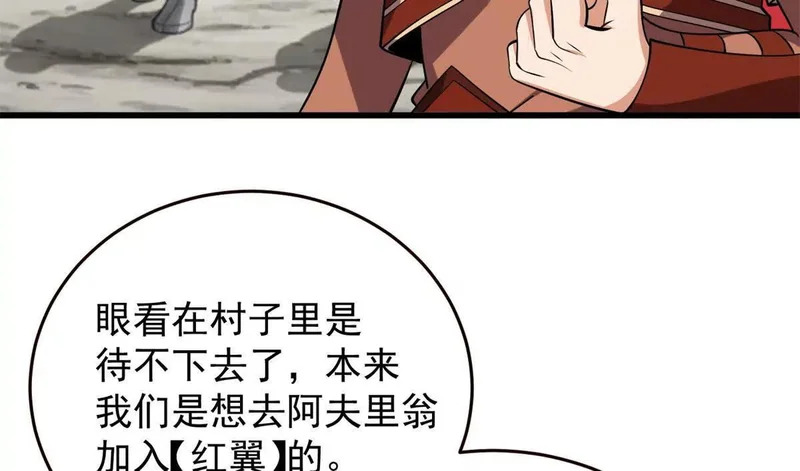 166 回家 第8页