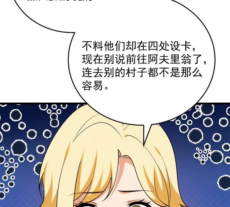 166 回家 第9页