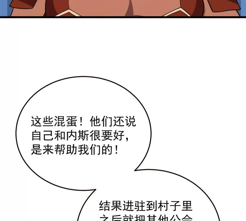 166 回家 第11页
