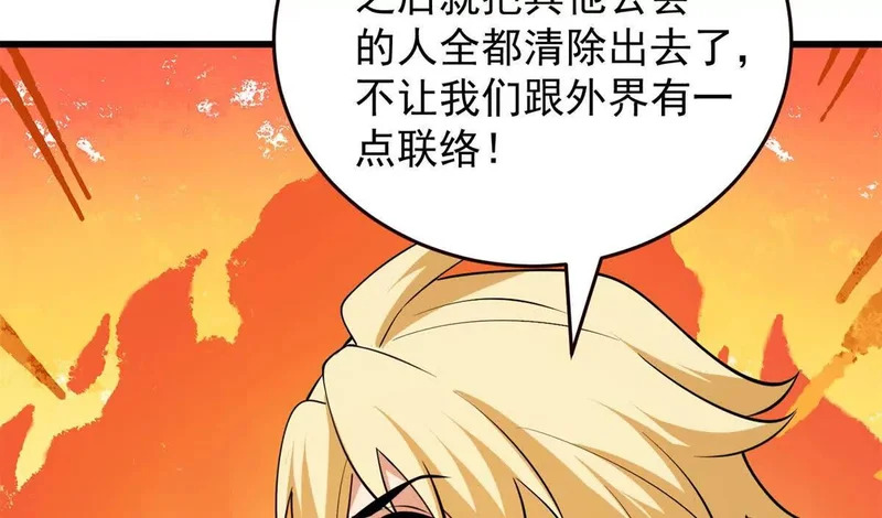 166 回家 第12页