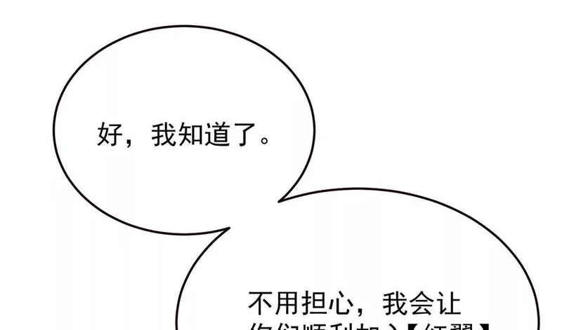 166 回家 第14页